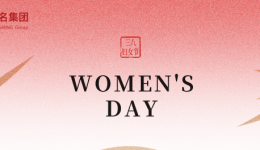 致敬每一個”她”：愿你芳華自在，笑靨如花